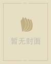 缺金的女孩名字大全
